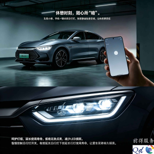 汽车日行灯随心控，静谧节能更护车